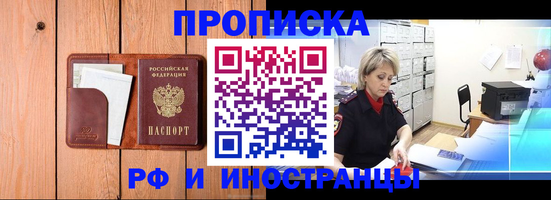 временная регистрация госуслуги в Бийске
